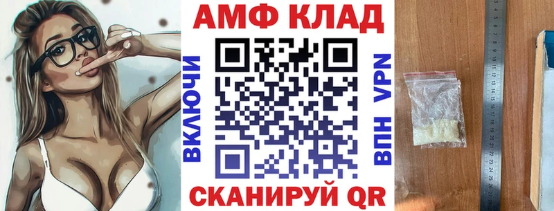 АМФ 97%  где можно купить наркотик  Катайск 