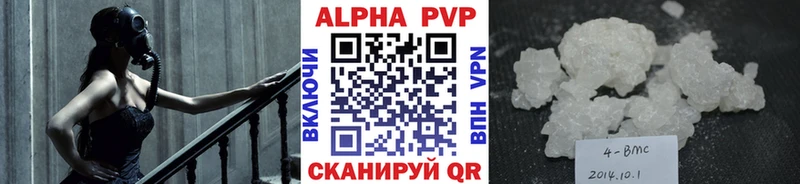 A PVP Crystall  Катайск 