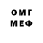 Меф мяу мяу мука Armen Tumen