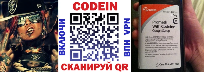 Кодеиновый сироп Lean Purple Drank МЕГА как зайти Катайск