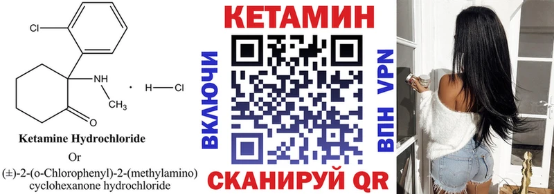 Кетамин ketamine  Катайск 