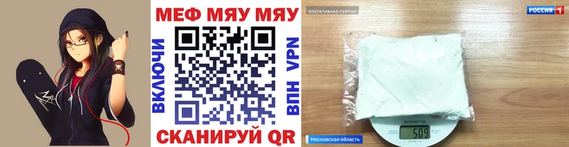 Меф мяу мяу  Катайск 